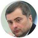 Владислав Сурков